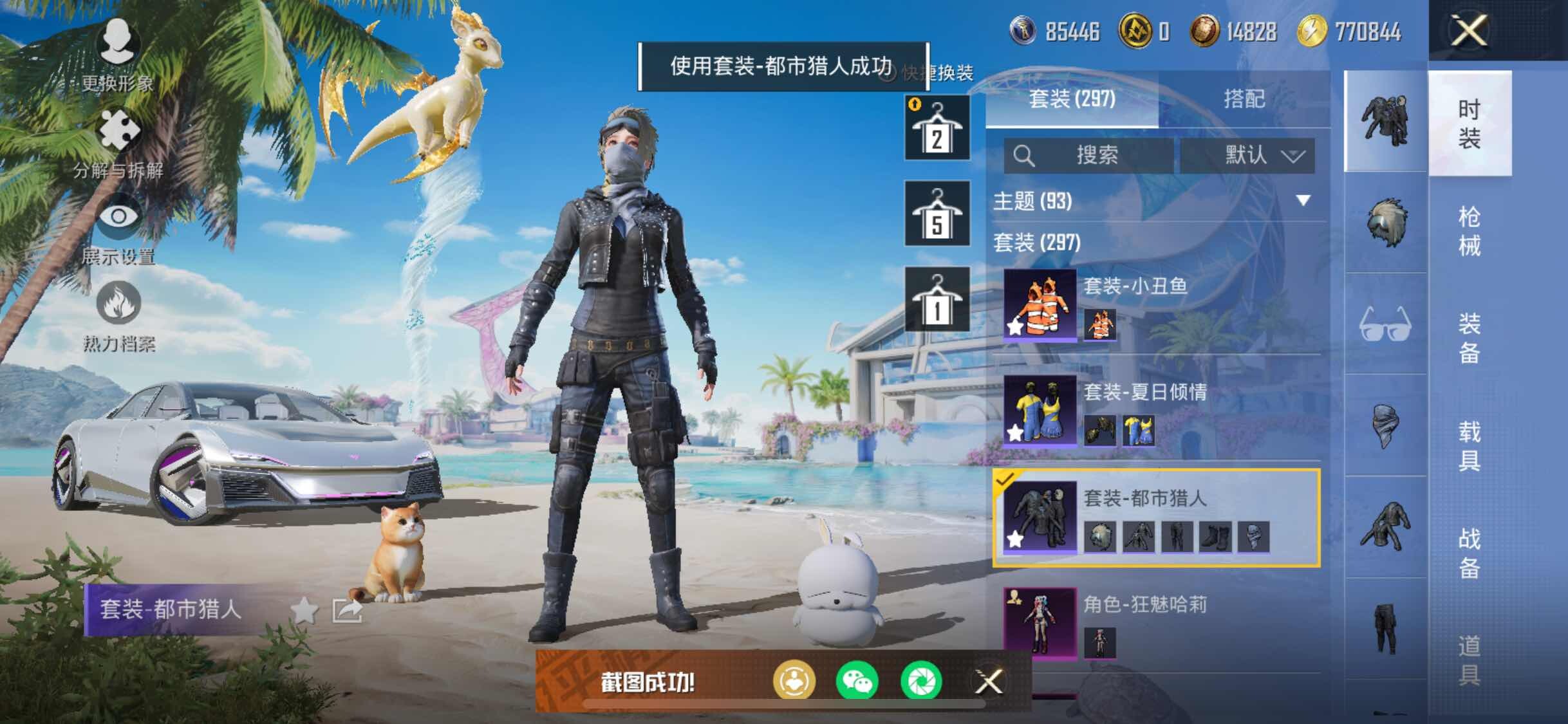 HPYXS3288114和平精英账号详情图24 HPYXS3288114和平精英账号详情图24