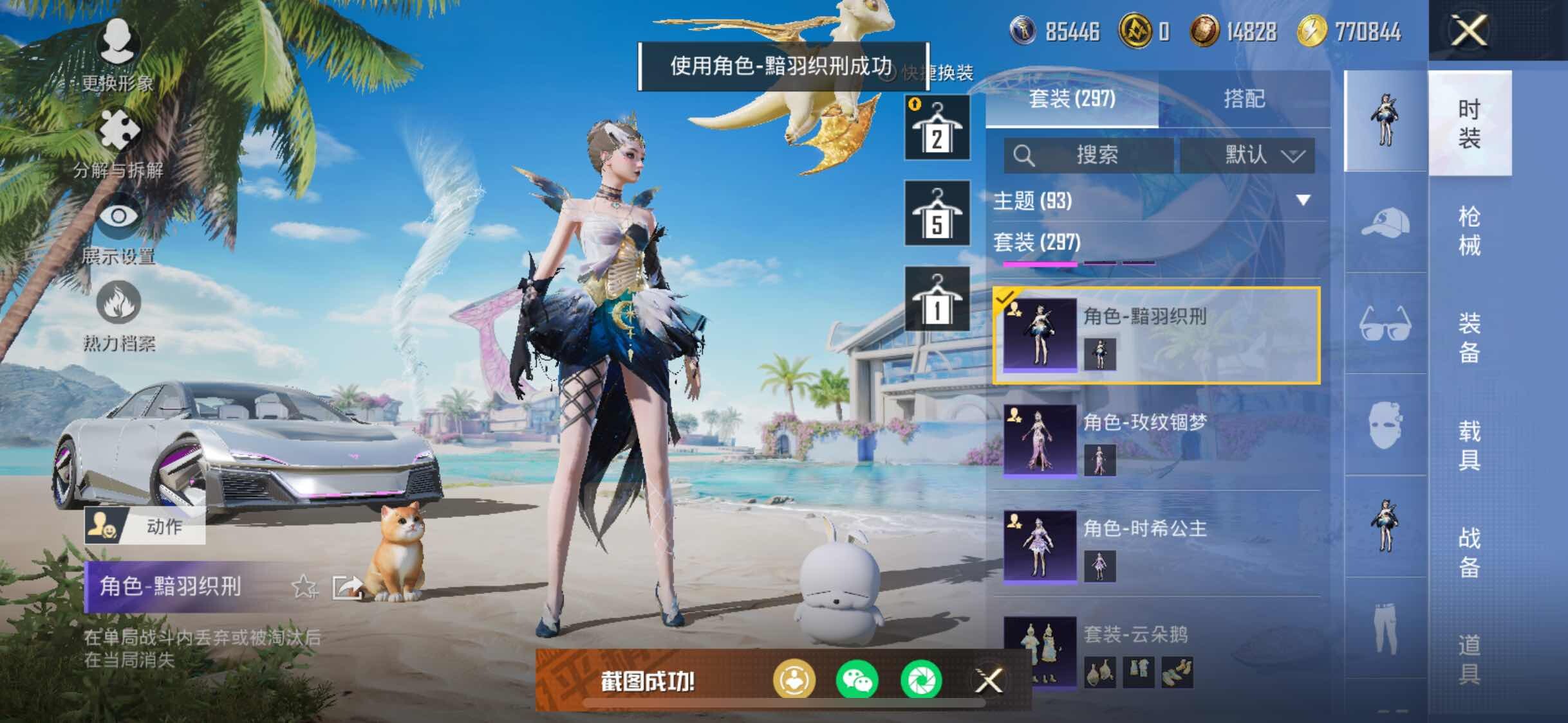 HPYXS3288114和平精英账号详情图29 HPYXS3288114和平精英账号详情图29