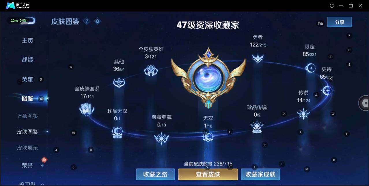 WZLE3196341王者荣耀账号详情图2 WZLE3196341王者荣耀账号详情图2
