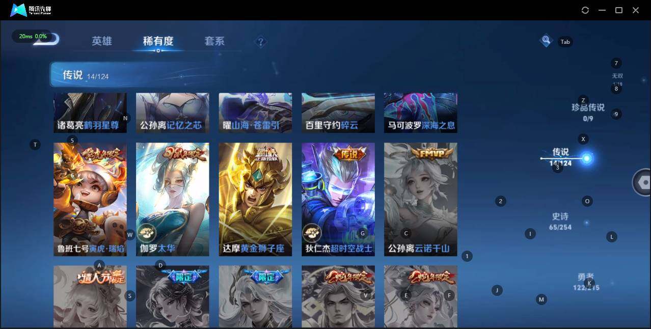 WZLE3196341王者荣耀账号详情图10 WZLE3196341王者荣耀账号详情图10