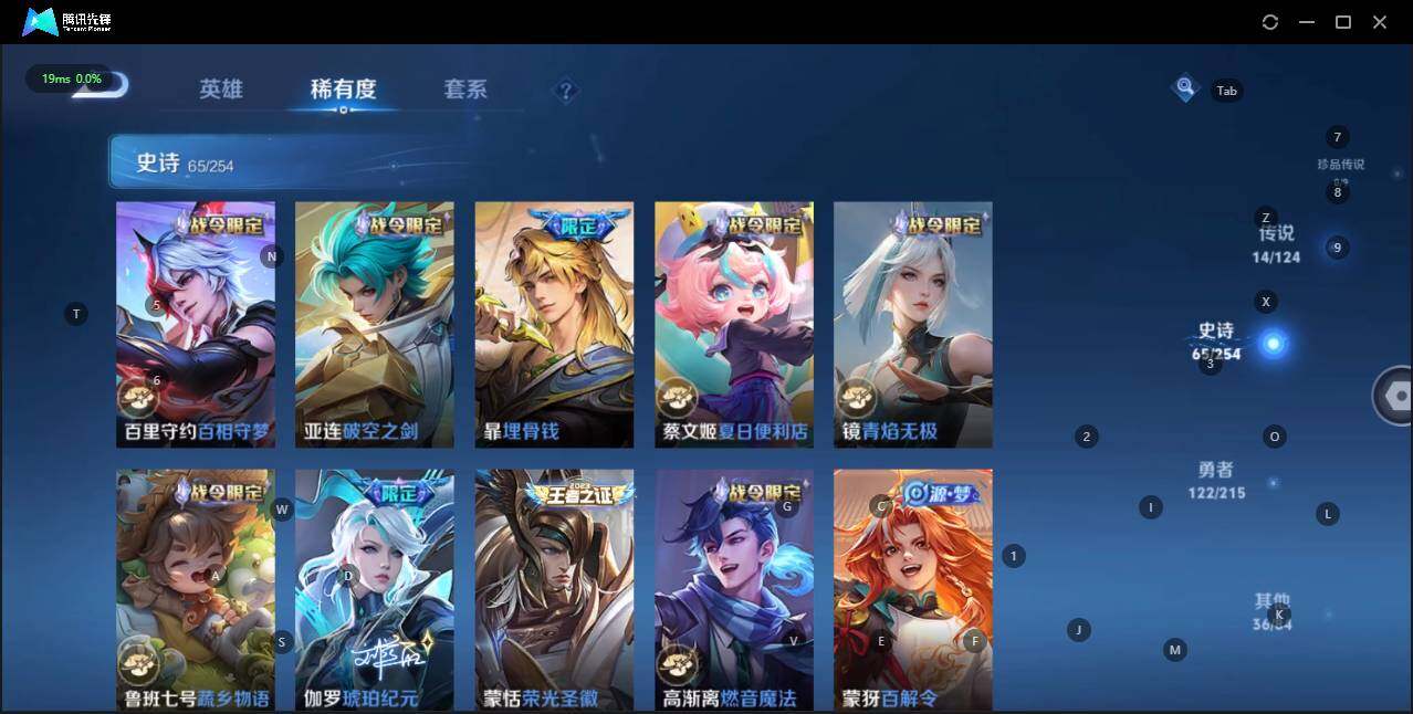WZLE3196341王者荣耀账号详情图11 WZLE3196341王者荣耀账号详情图11