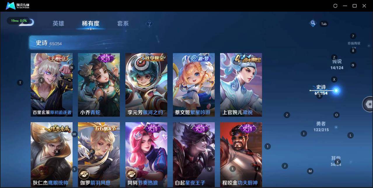 WZLE3196341王者荣耀账号详情图14 WZLE3196341王者荣耀账号详情图14