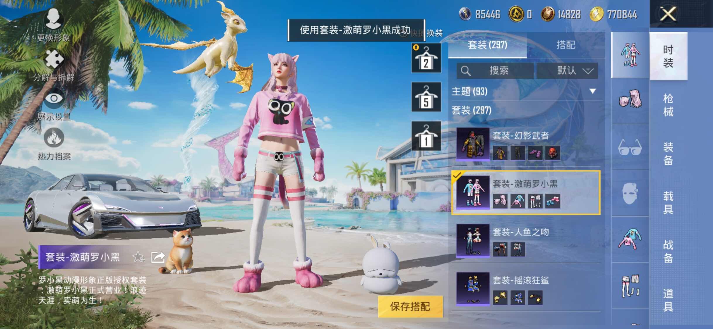 HPYXS3288114和平精英账号详情图30 HPYXS3288114和平精英账号详情图30