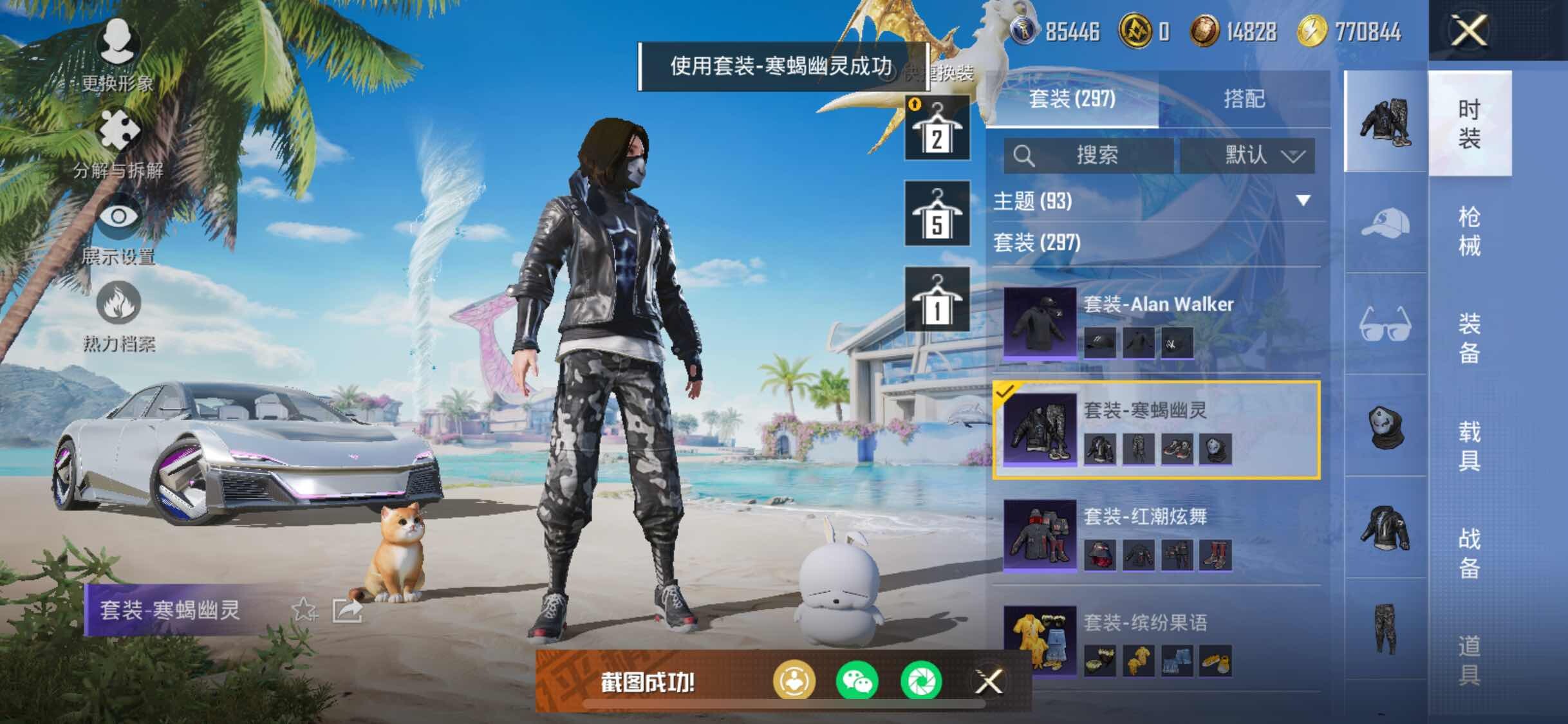HPYXS3288114和平精英账号详情图31 HPYXS3288114和平精英账号详情图31
