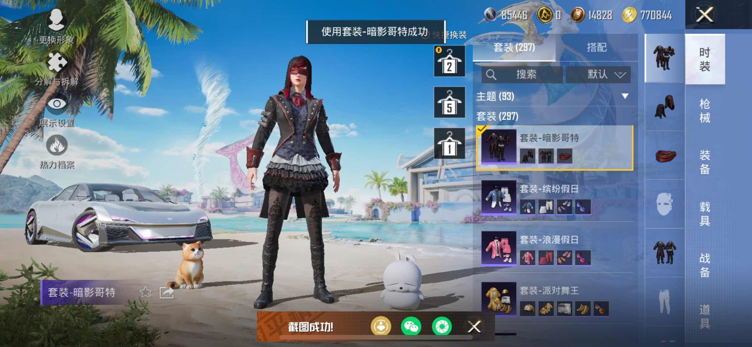 HPYXS3288114和平精英账号详情图32 HPYXS3288114和平精英账号详情图32