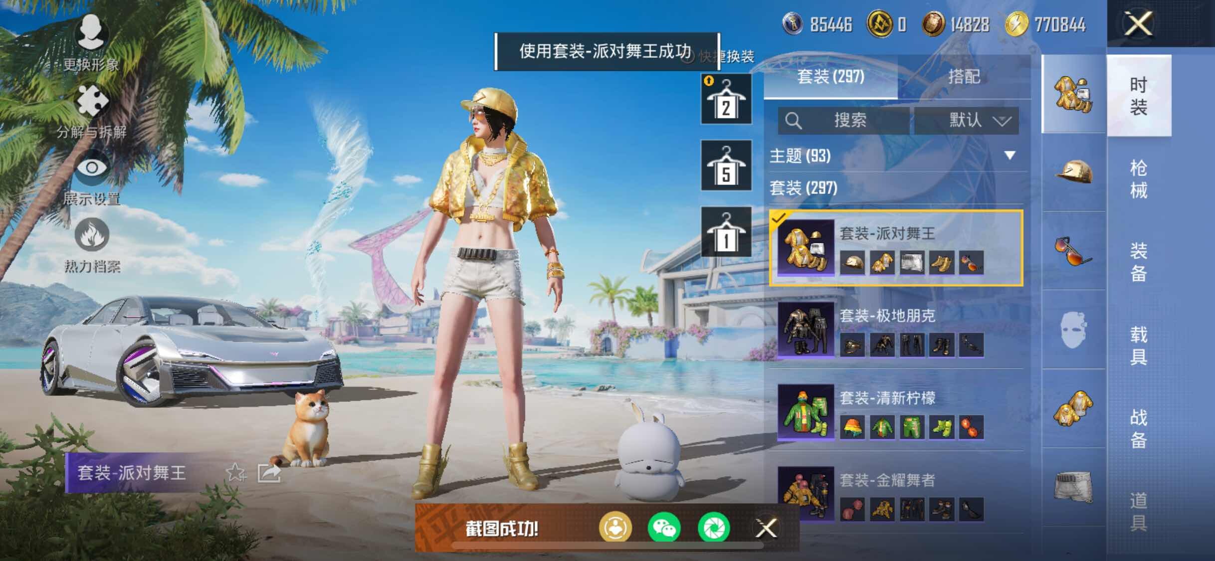 HPYXS3288114和平精英账号详情图33 HPYXS3288114和平精英账号详情图33