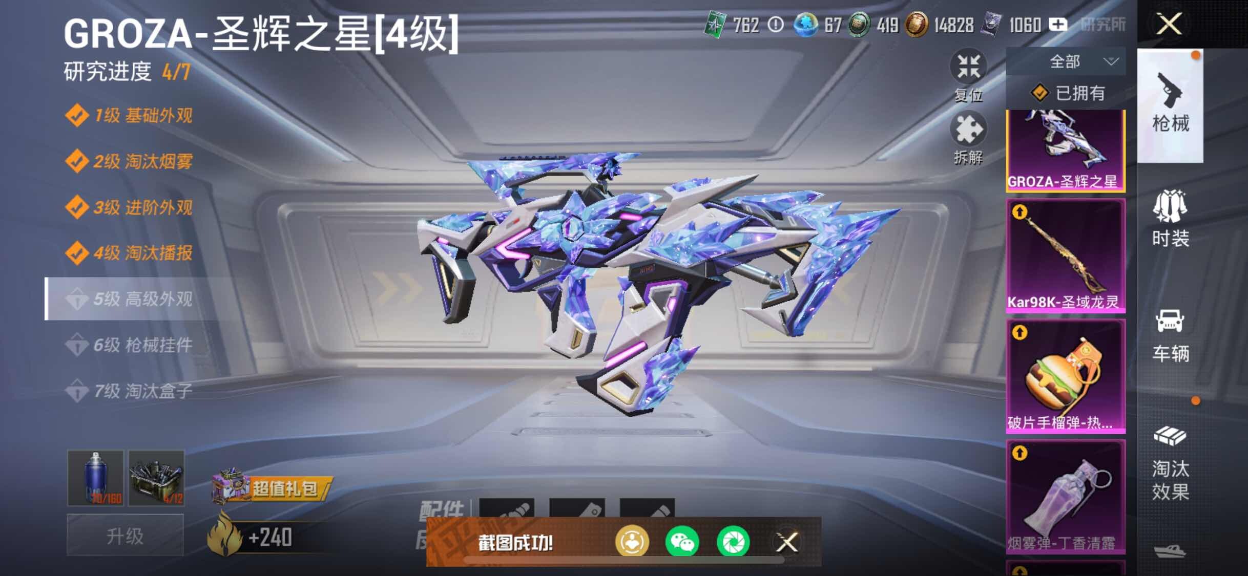 HPYXS3288114和平精英账号详情图37 HPYXS3288114和平精英账号详情图37