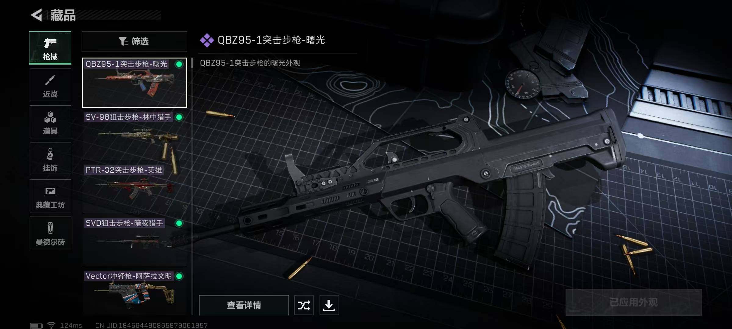 SJZEY39786三角洲行动账号详情图9 SJZEY39786三角洲行动账号详情图9