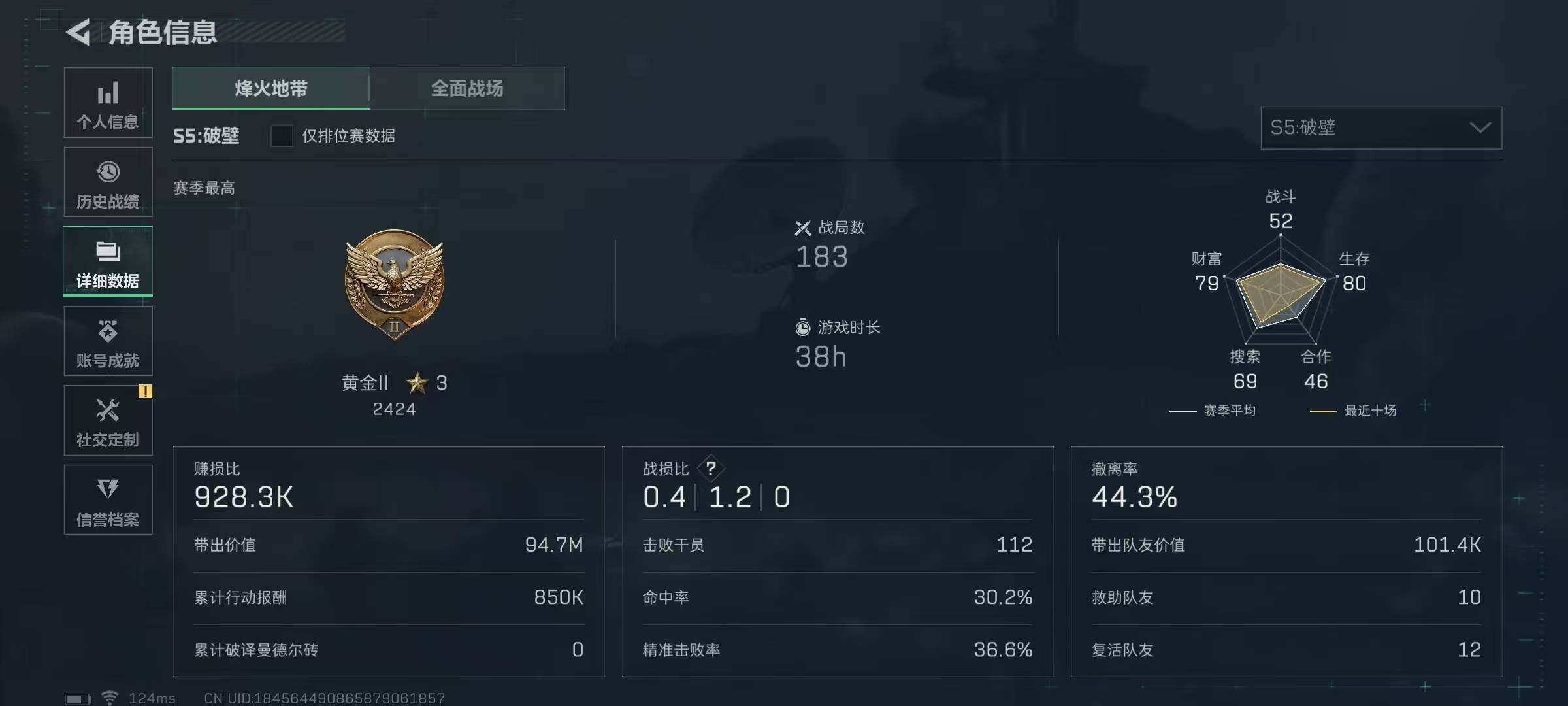 SJZEY39786三角洲行动账号详情图12 SJZEY39786三角洲行动账号详情图12