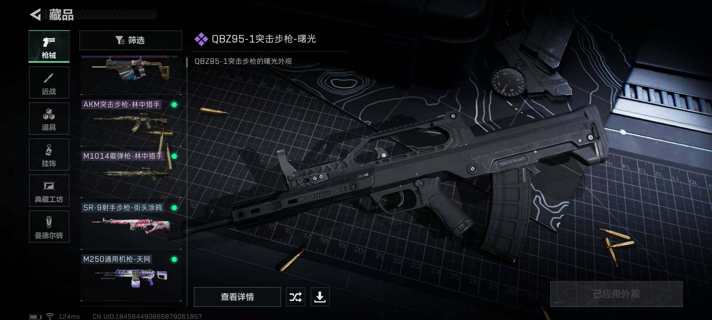 SJZEY39786三角洲行动账号详情图15 SJZEY39786三角洲行动账号详情图15