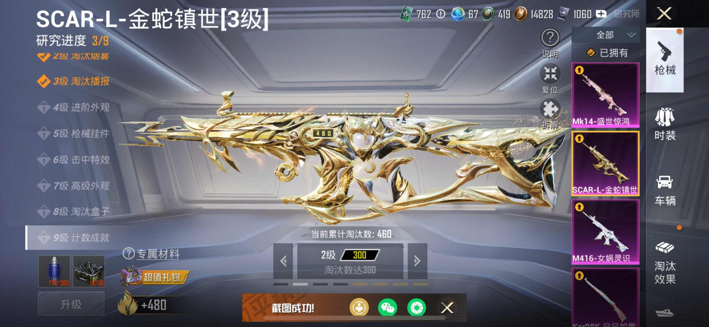 HPYXS3288114和平精英账号详情图36 HPYXS3288114和平精英账号详情图36