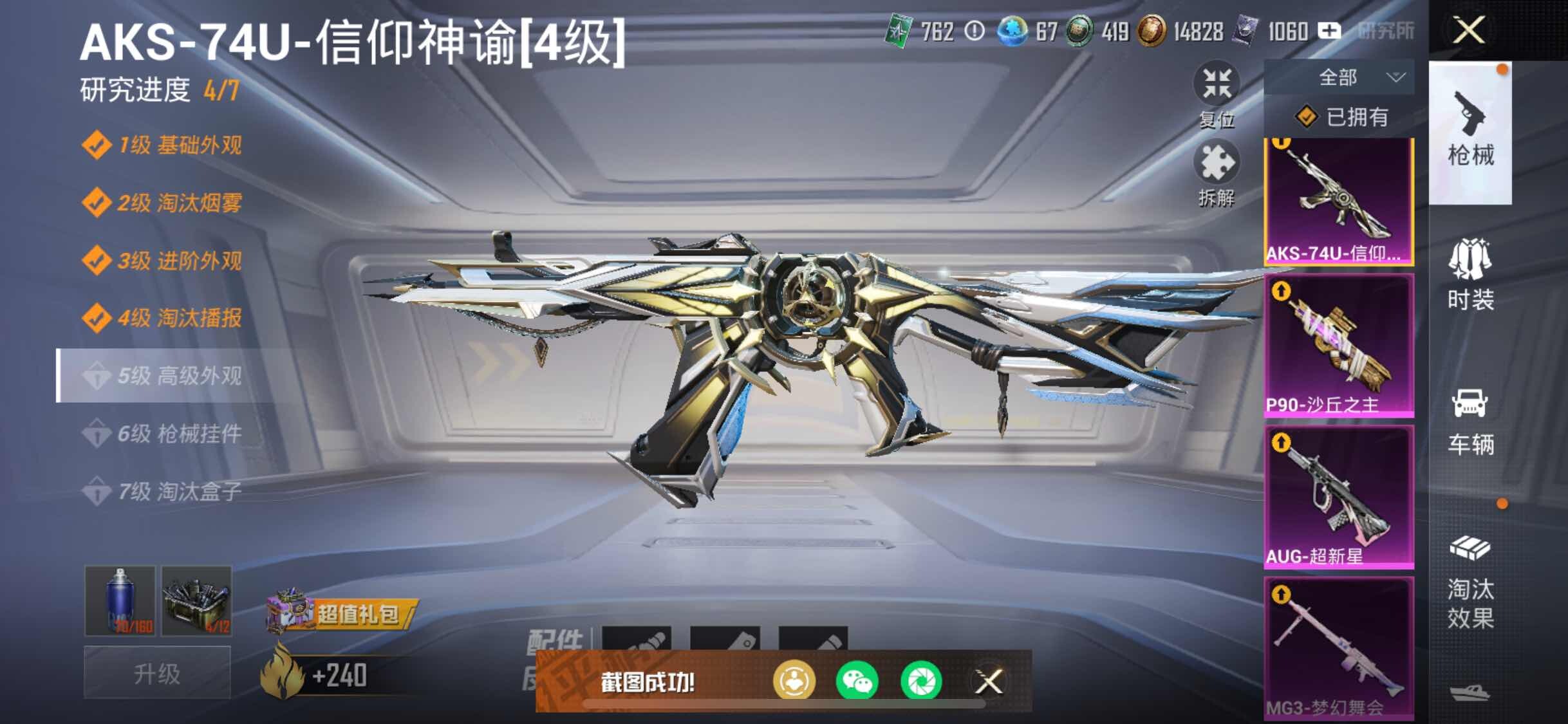 HPYXS3288114和平精英账号详情图39 HPYXS3288114和平精英账号详情图39