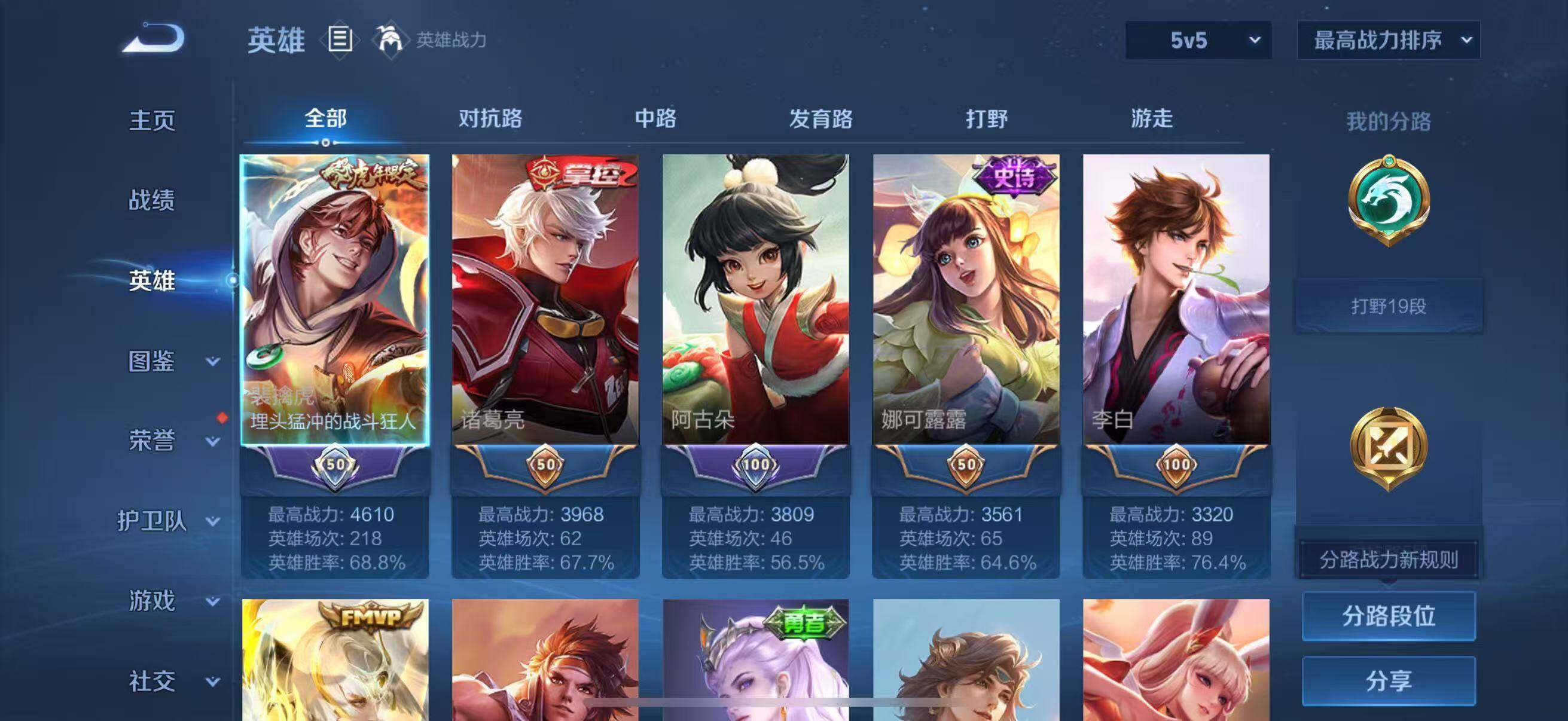 WZJZ3199254王者荣耀账号详情图5 WZJZ3199254王者荣耀账号详情图5