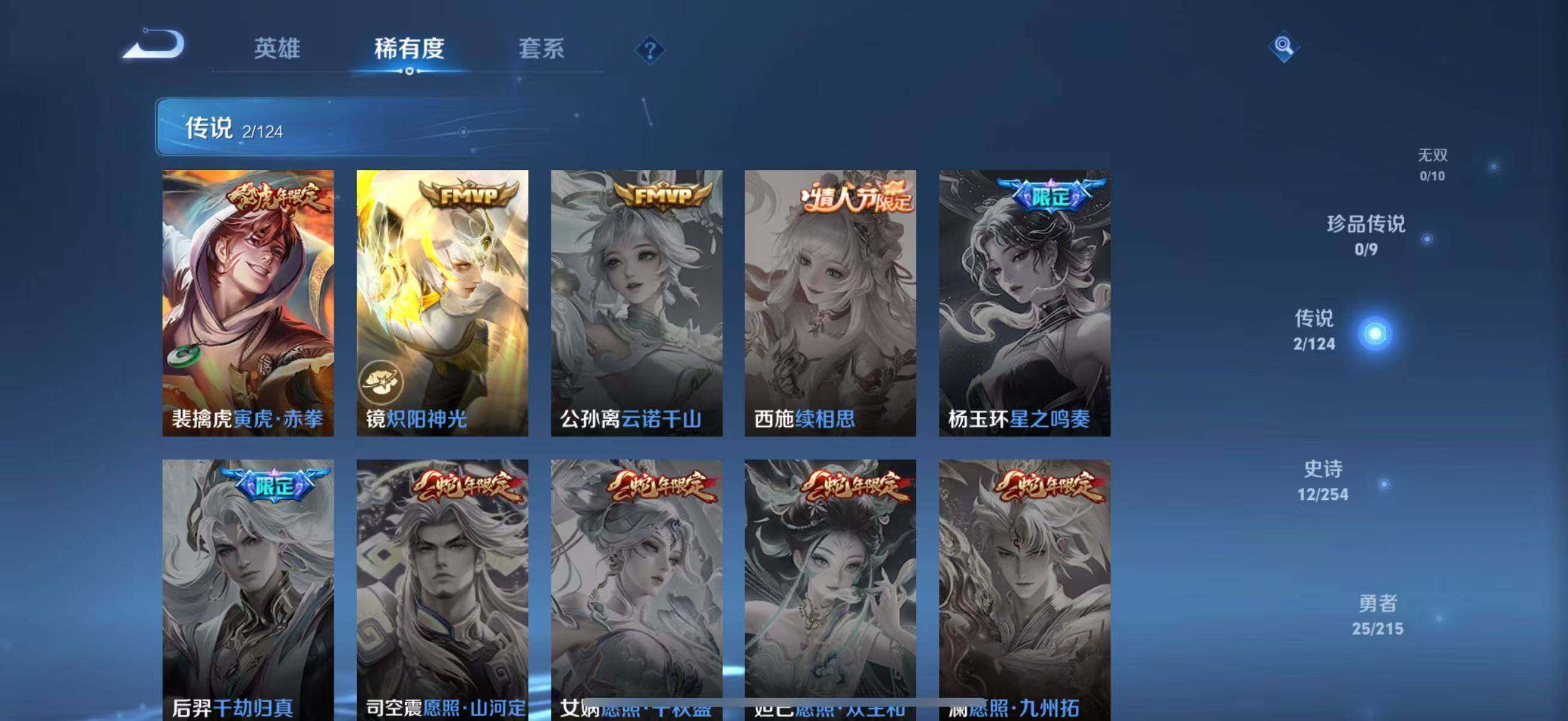 WZJZ3199254王者荣耀账号详情图8 WZJZ3199254王者荣耀账号详情图8