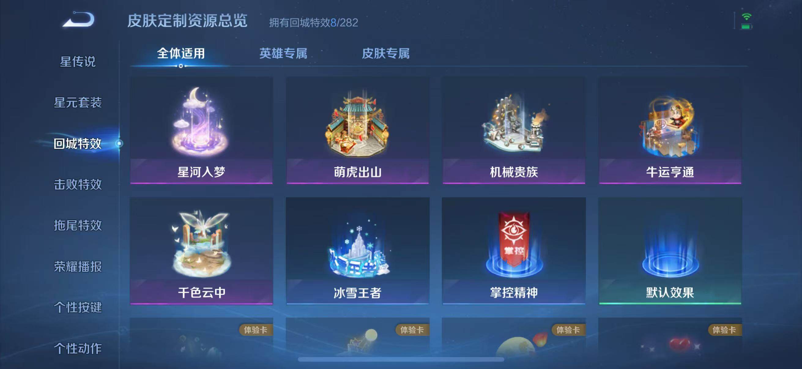 WZJZ3199254王者荣耀账号详情图11 WZJZ3199254王者荣耀账号详情图11
