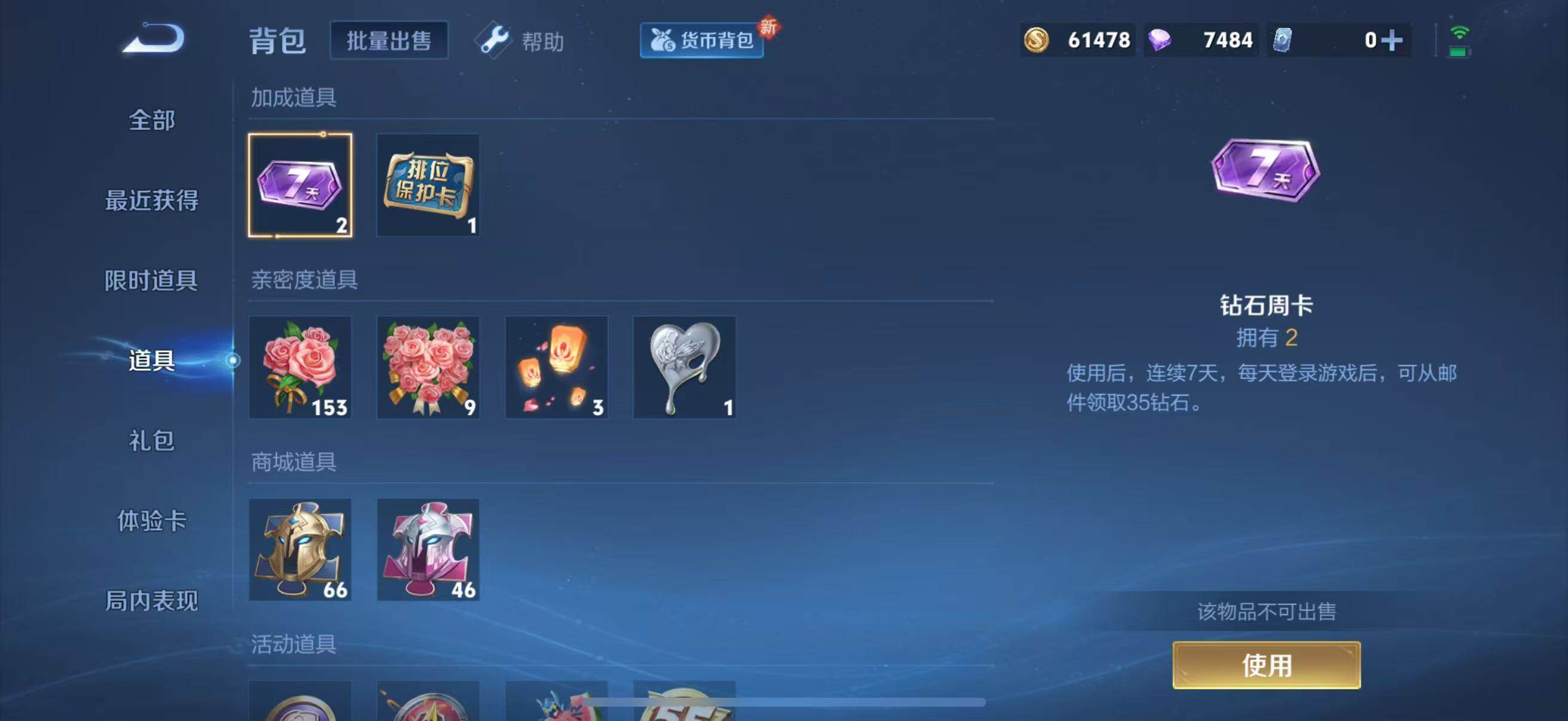 WZJZ3199254王者荣耀账号详情图12 WZJZ3199254王者荣耀账号详情图12