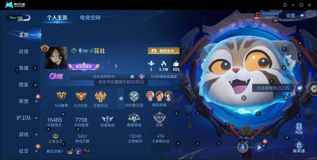 WZLE3196342王者荣耀账号详情图3