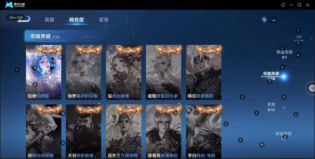 WZLE3196342王者荣耀账号详情图9