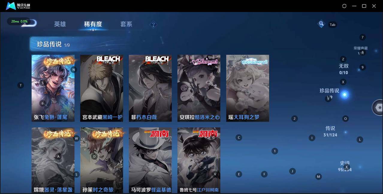 WZLE3196342王者荣耀账号详情图10