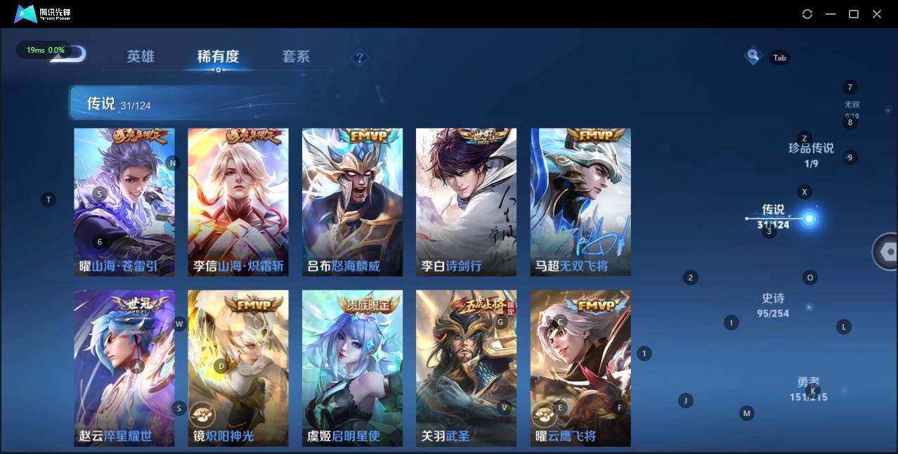 WZLE3196342王者荣耀账号详情图12