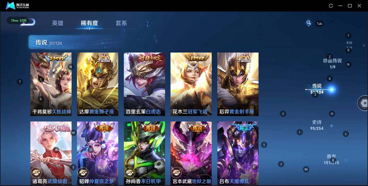 WZLE3196342王者荣耀账号详情图13
