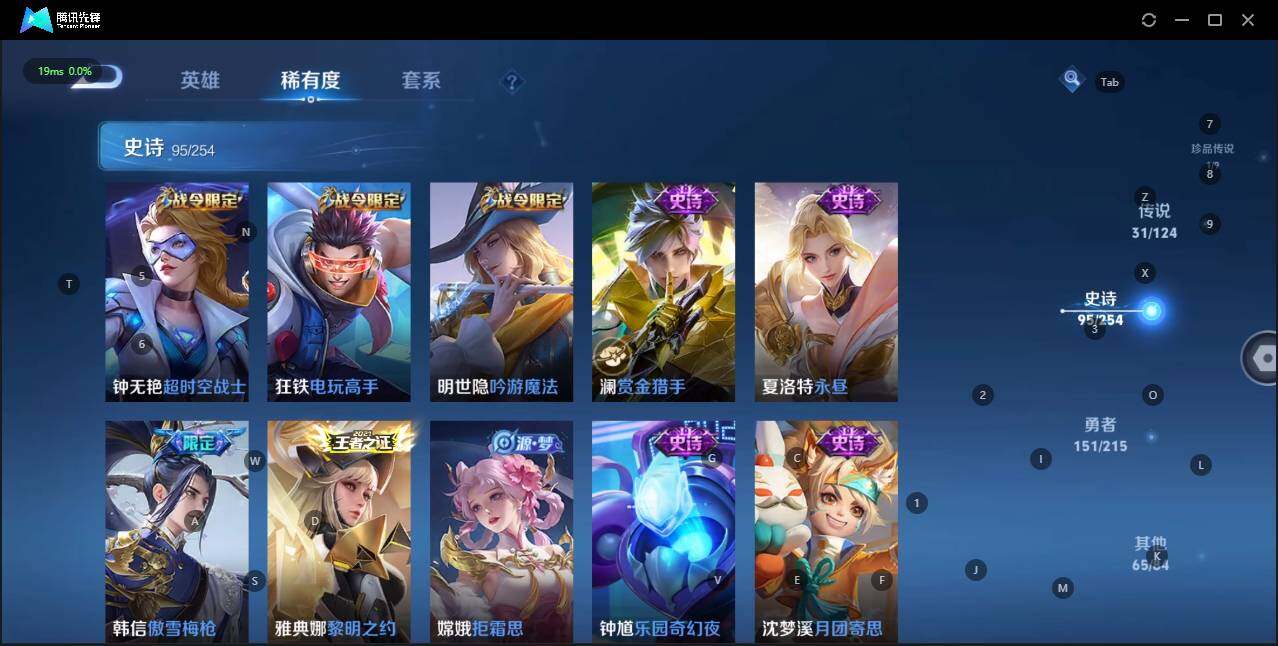 WZLE3196342王者荣耀账号详情图17