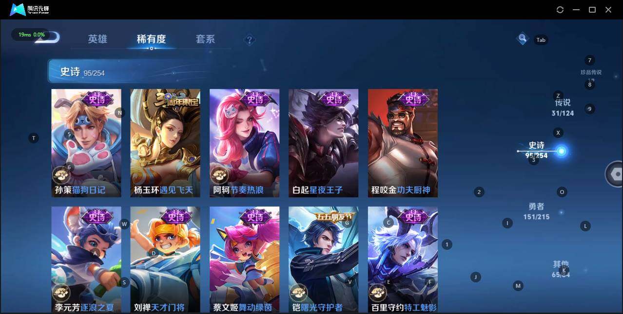 WZLE3196342王者荣耀账号详情图20