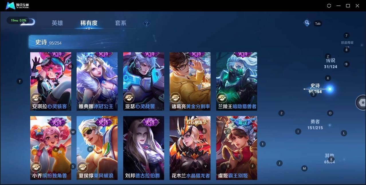 WZLE3196342王者荣耀账号详情图21