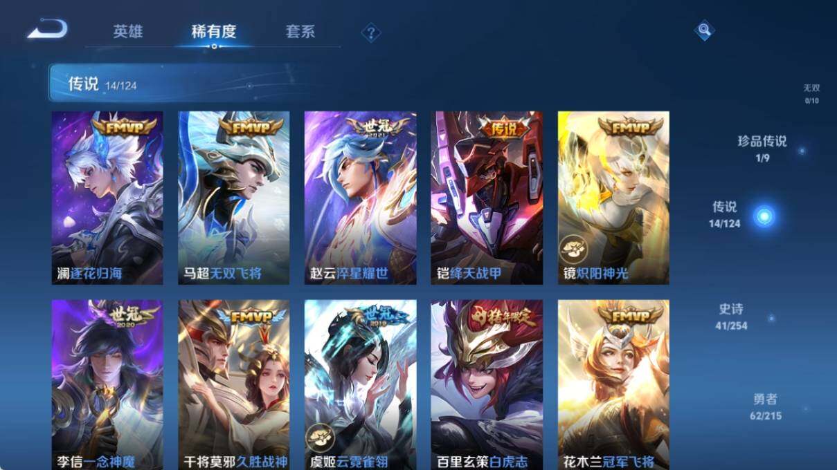 WZ033196457王者荣耀账号详情图11 WZ033196457王者荣耀账号详情图11