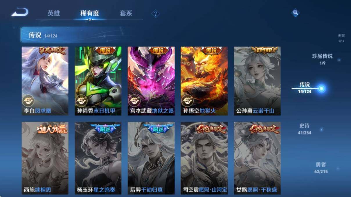 WZ033196457王者荣耀账号详情图12 WZ033196457王者荣耀账号详情图12