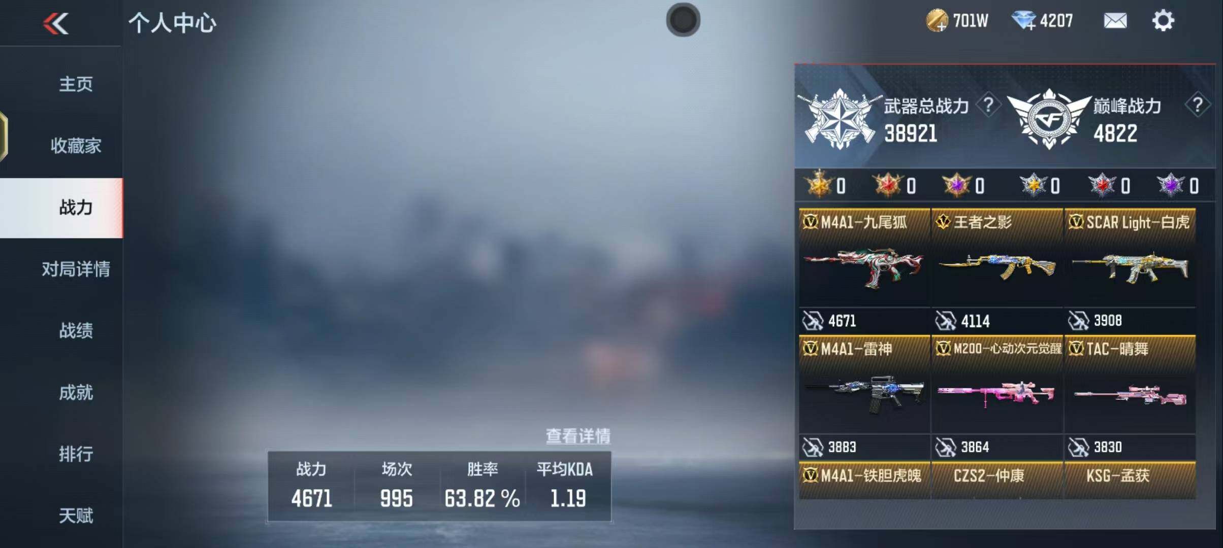 CFMEY339546枪战王者账号详情图10