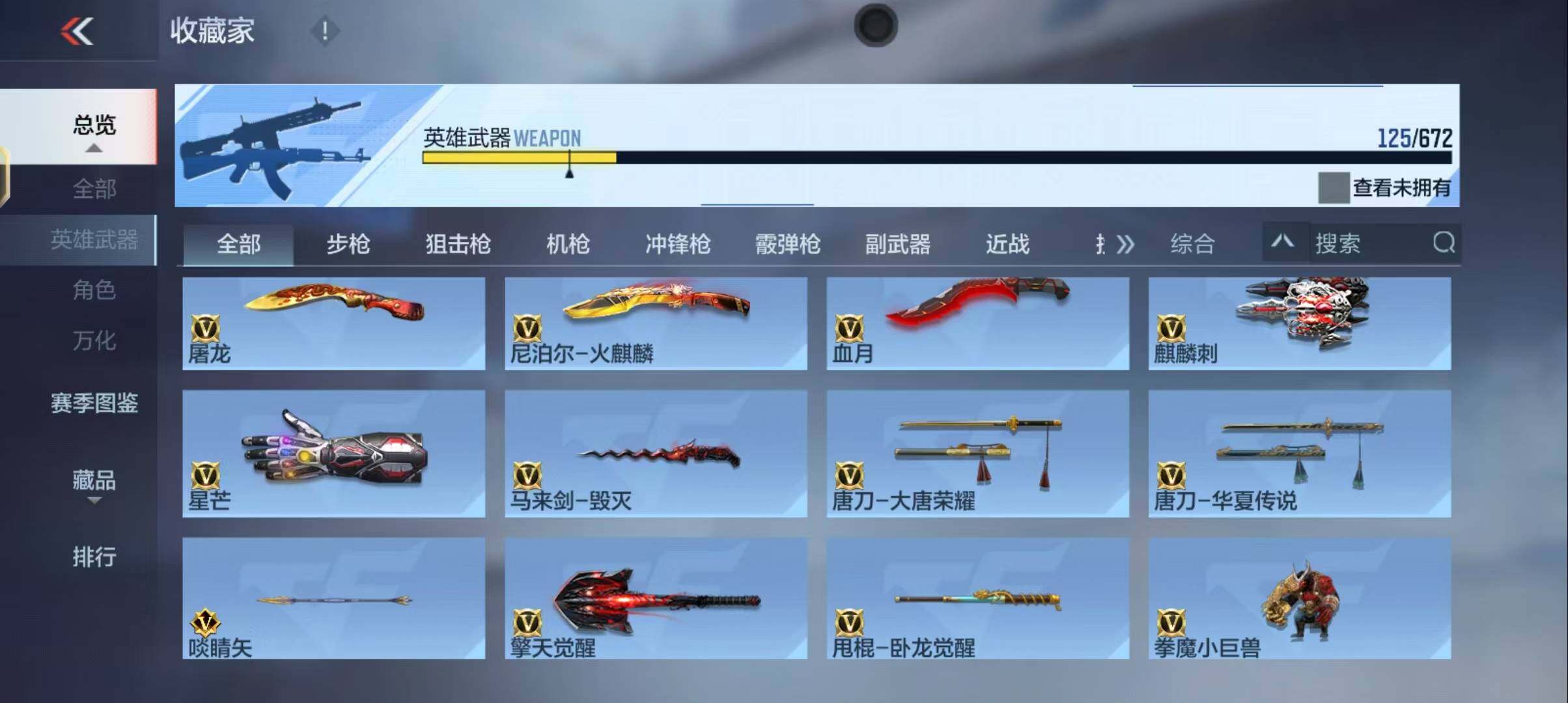 CFMEY339546枪战王者账号详情图18
