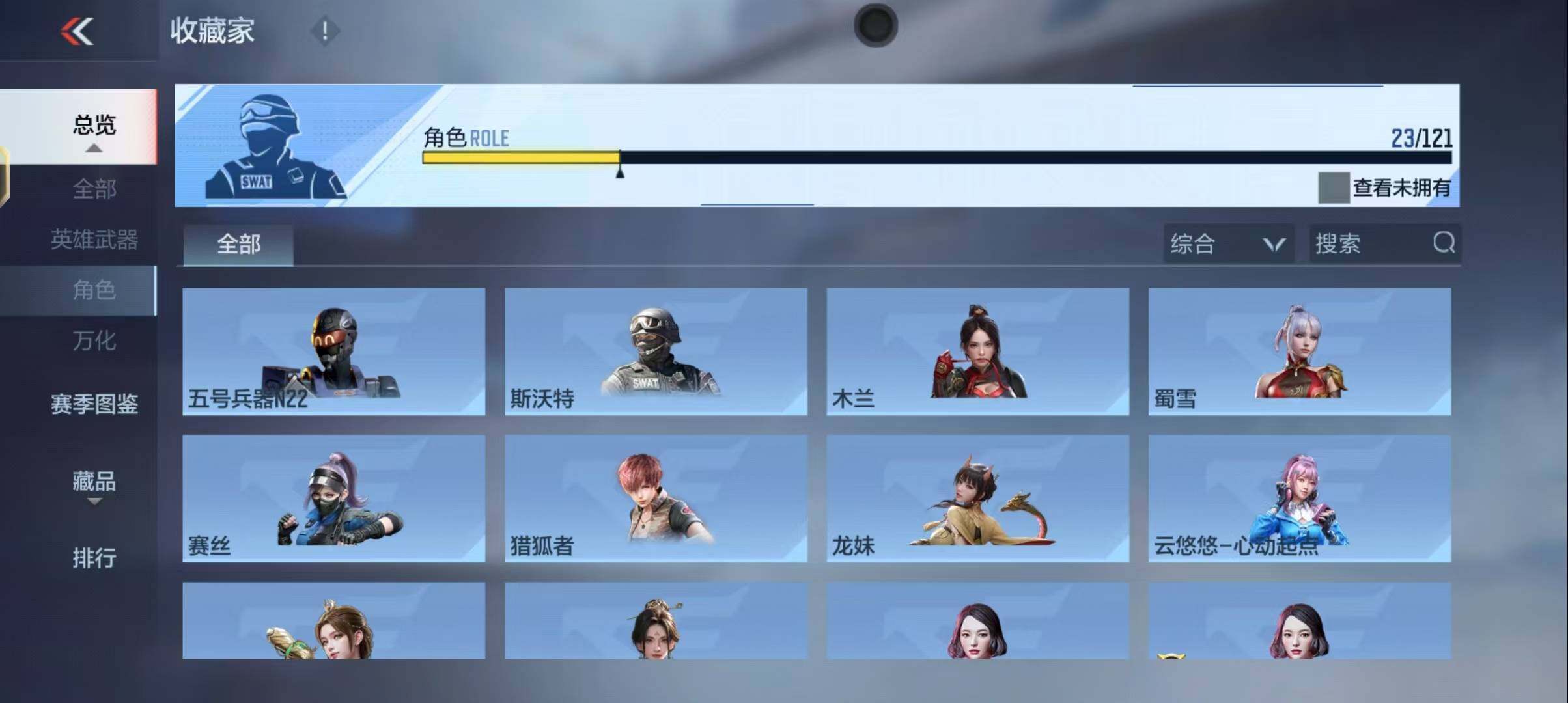 CFMEY339546枪战王者账号详情图20