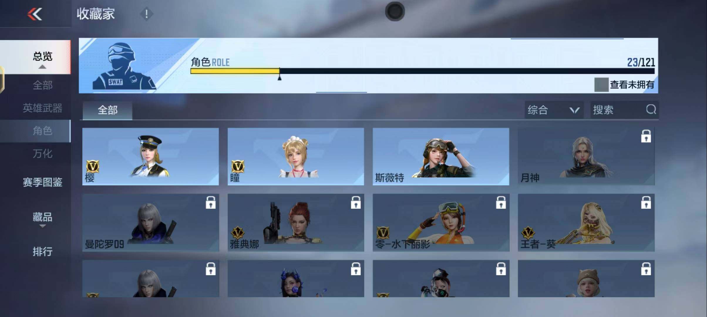 CFMEY339546枪战王者账号详情图22