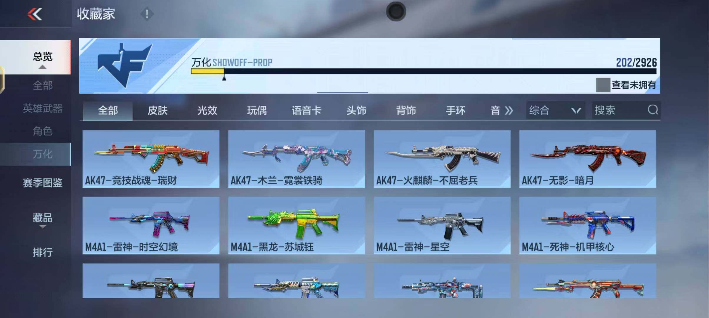 CFMEY339546枪战王者账号详情图23