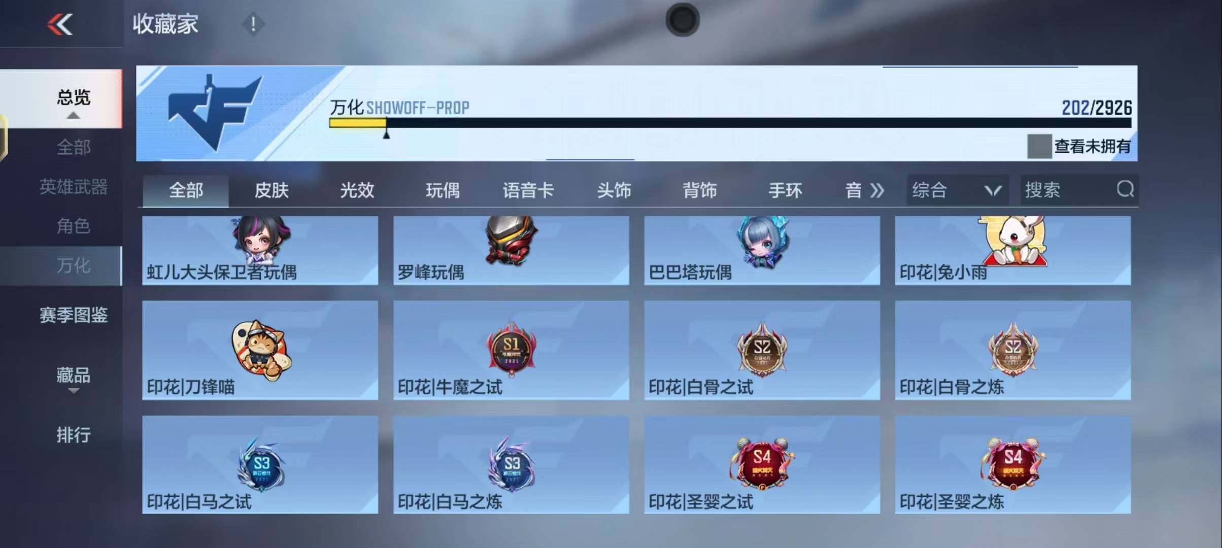 CFMEY339546枪战王者账号详情图28