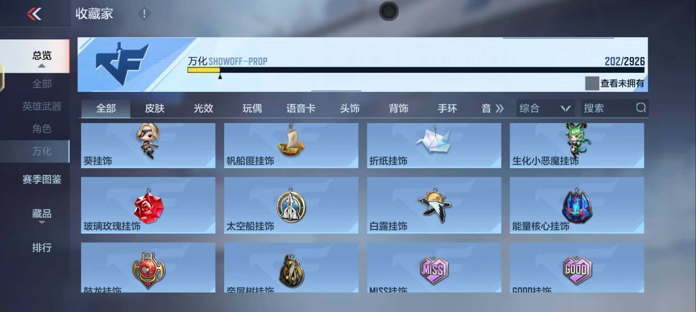 CFMEY339546枪战王者账号详情图32