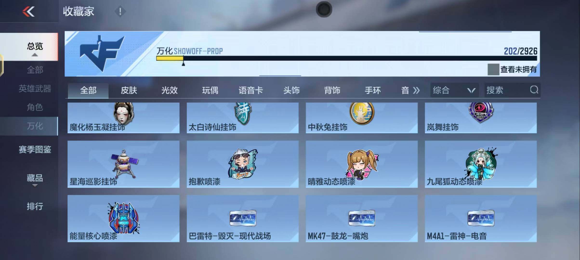 CFMEY339546枪战王者账号详情图33