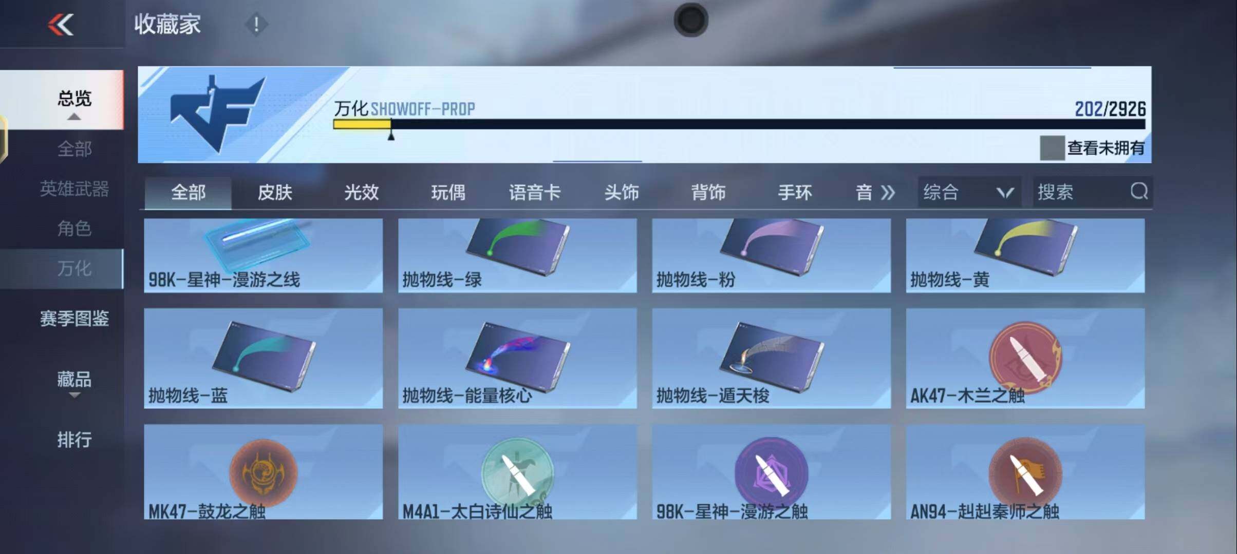 CFMEY339546枪战王者账号详情图37