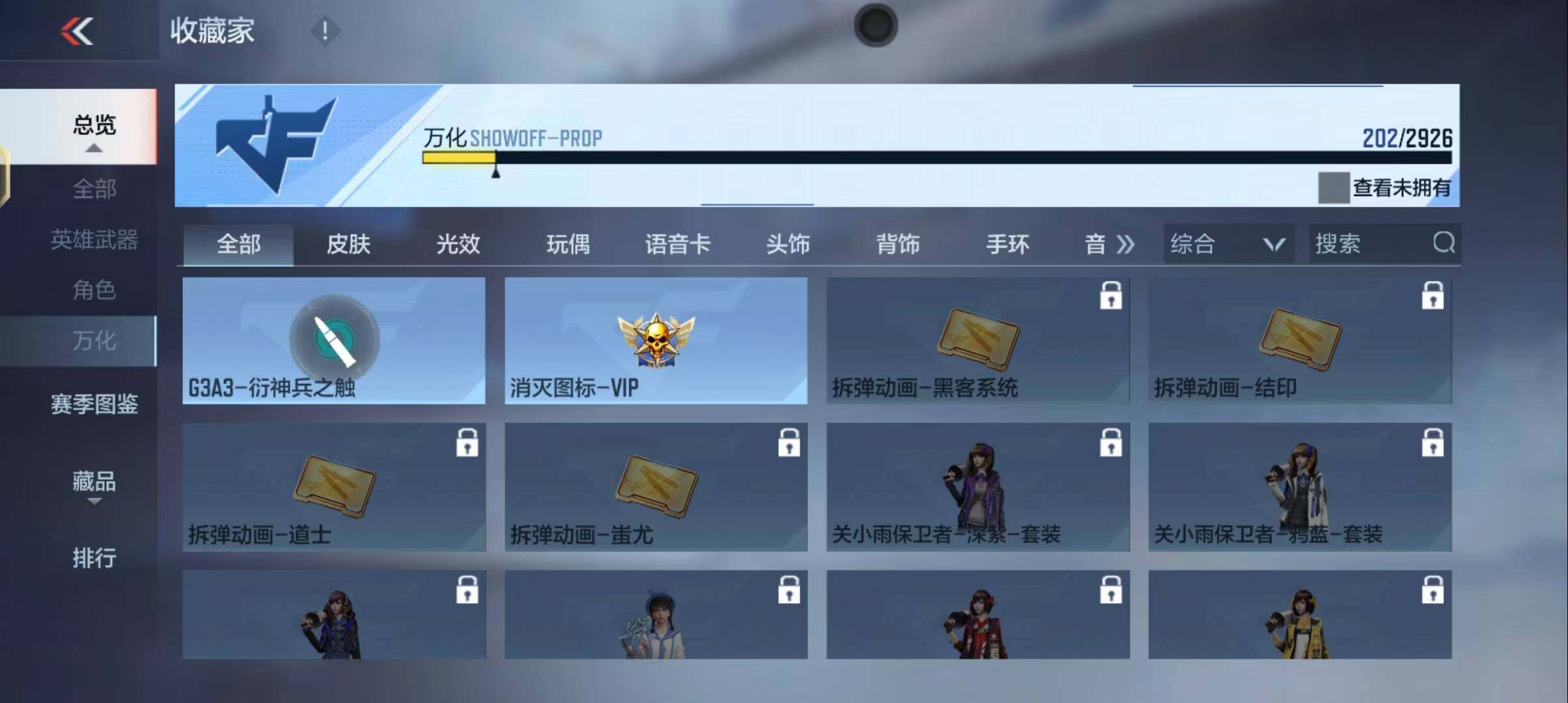 CFMEY339546枪战王者账号详情图38