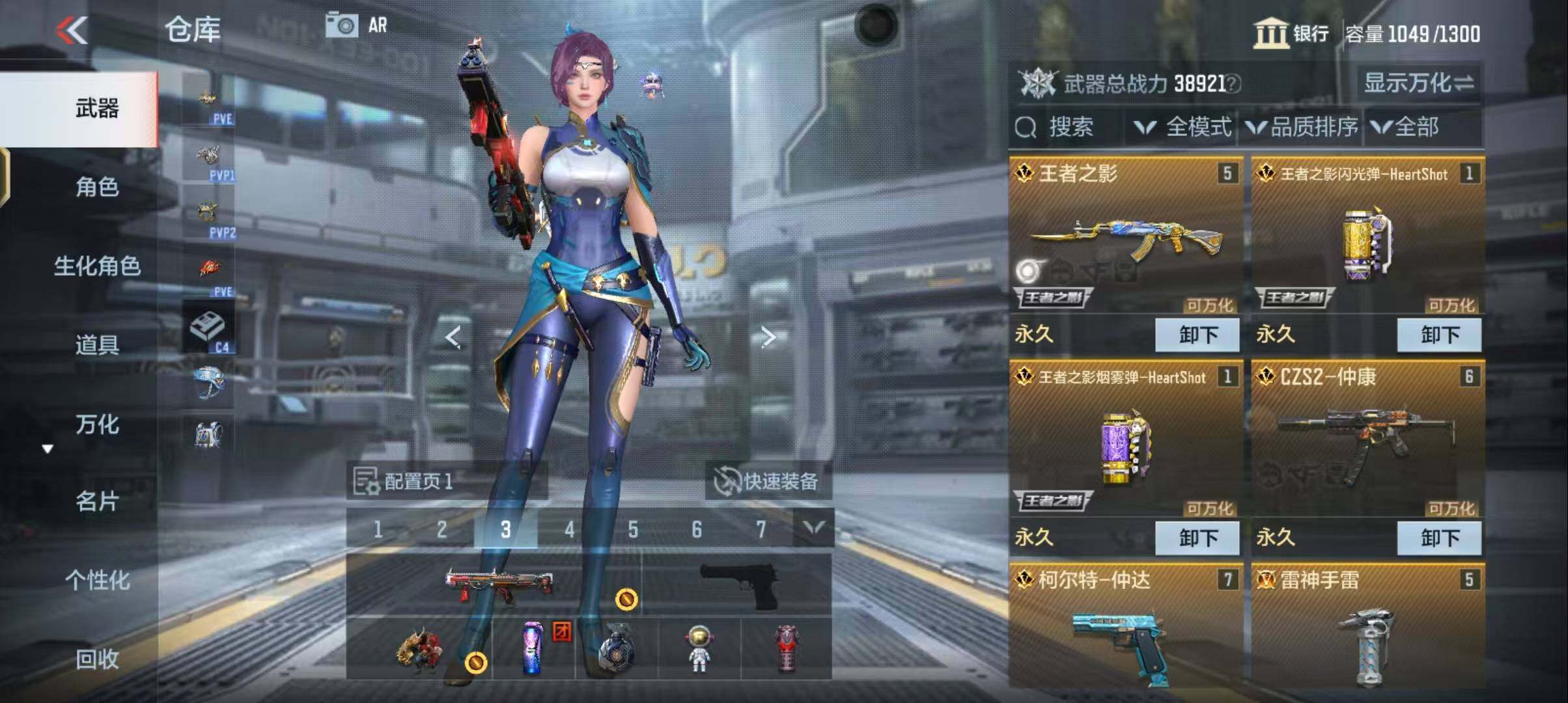 CFMEY339546枪战王者账号详情图4