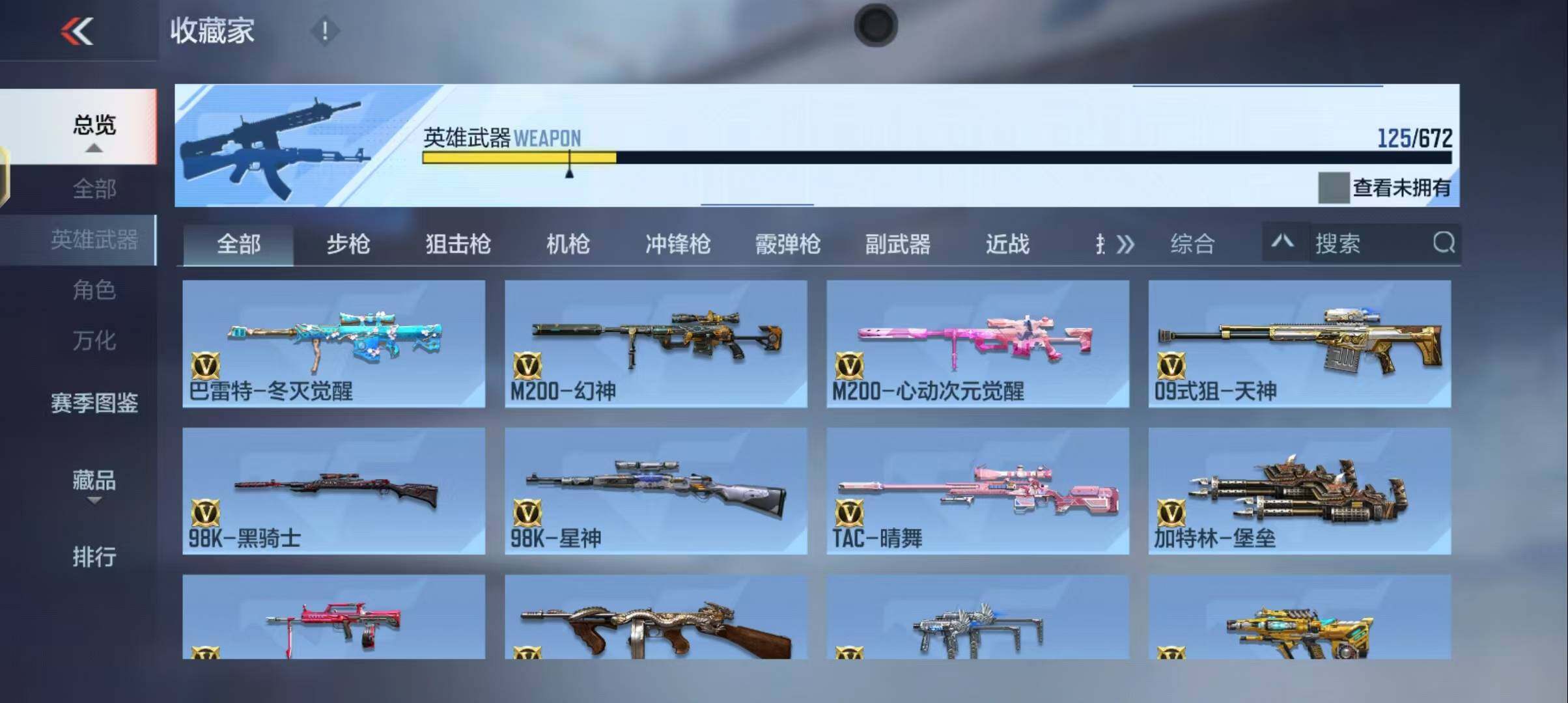 CFMEY339546枪战王者账号详情图39