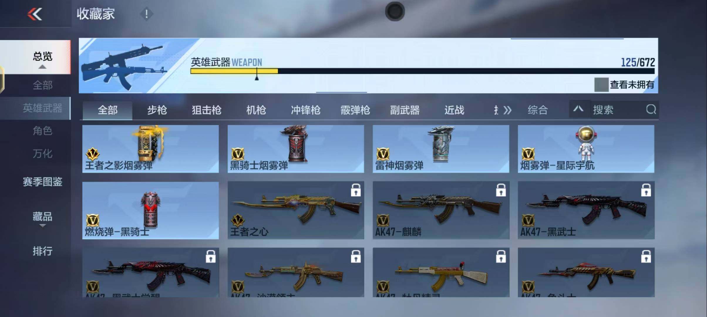 CFMEY339546枪战王者账号详情图40