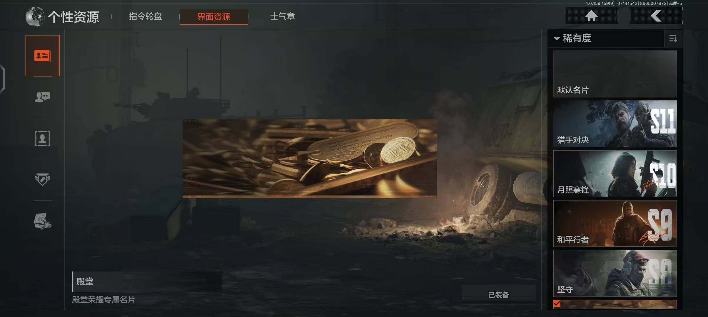 AQEY33254暗区突围账号详情图10 AQEY33254暗区突围账号详情图10