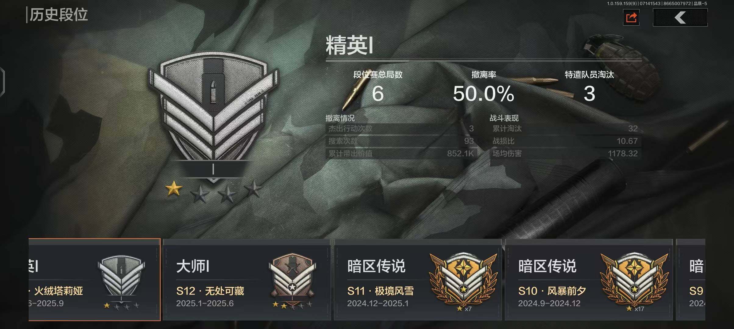 AQEY33254暗区突围账号详情图14 AQEY33254暗区突围账号详情图14
