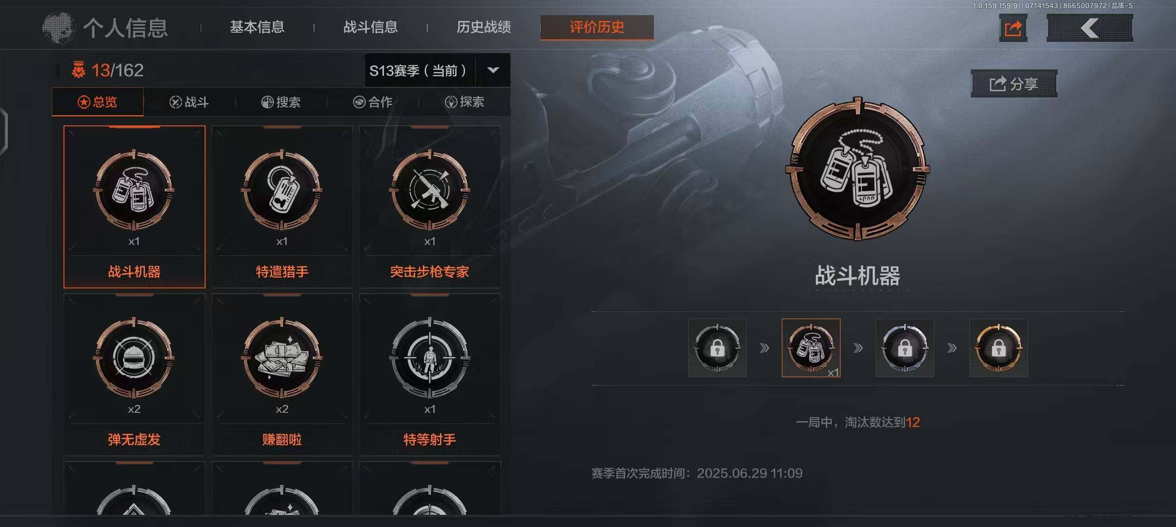 AQEY33254暗区突围账号详情图15 AQEY33254暗区突围账号详情图15