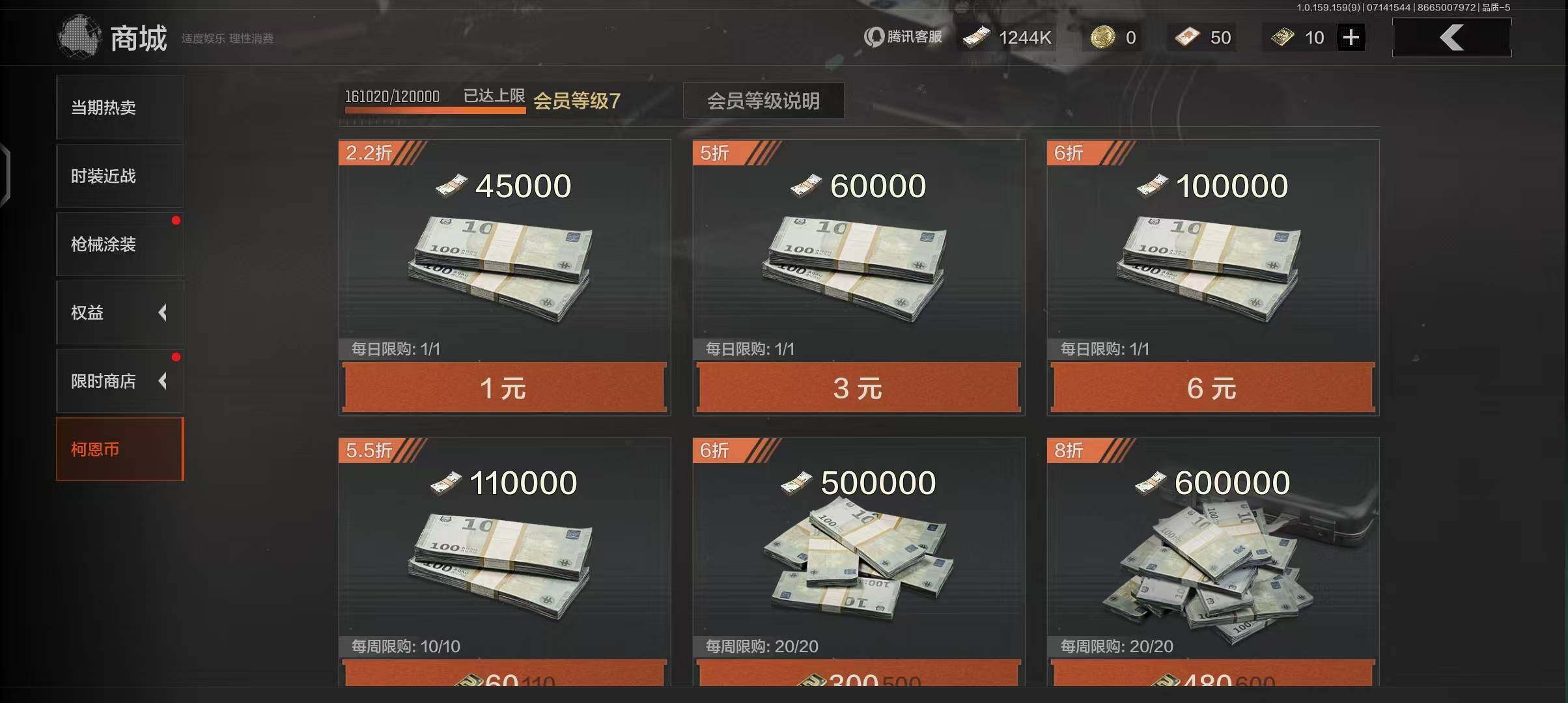 AQEY33254暗区突围账号详情图16 AQEY33254暗区突围账号详情图16