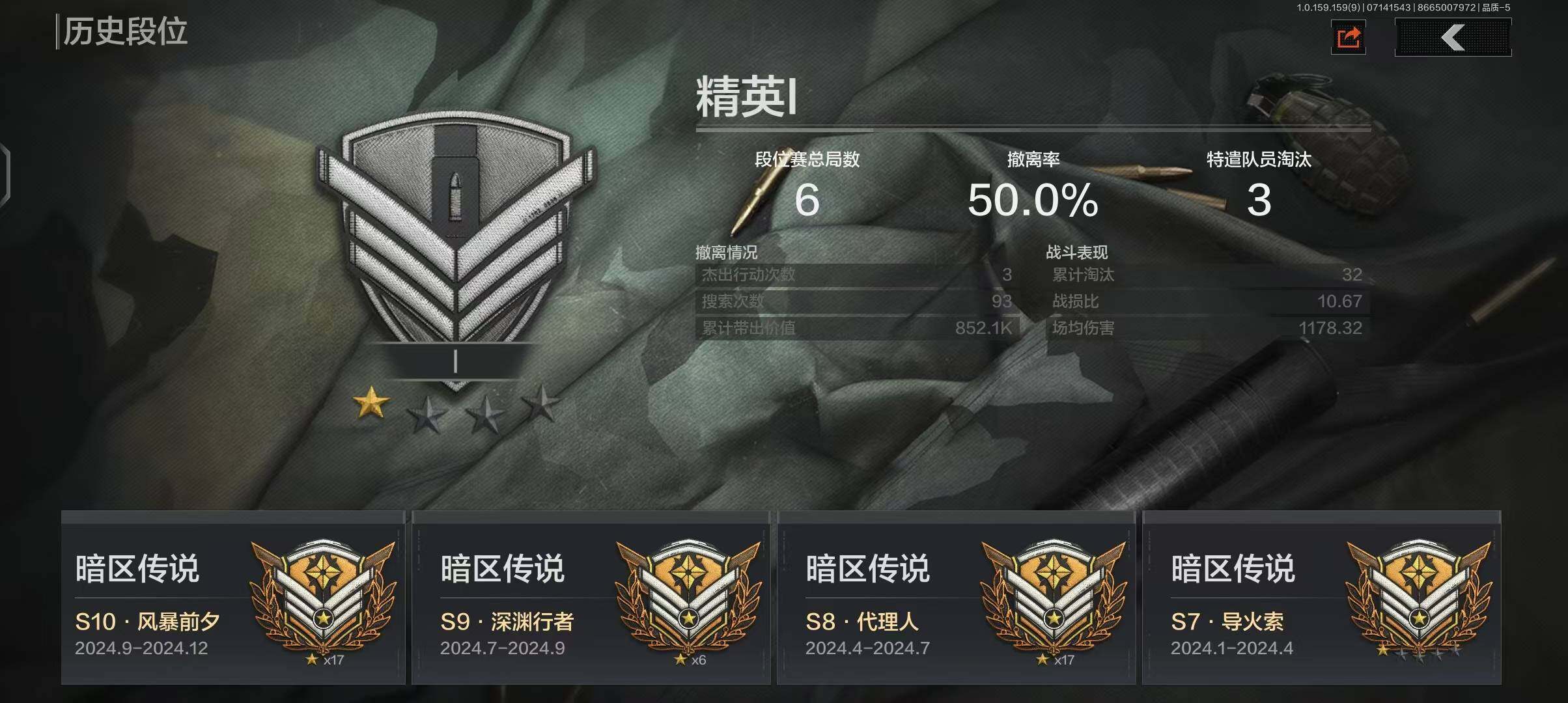 AQEY33254暗区突围账号详情图21 AQEY33254暗区突围账号详情图21