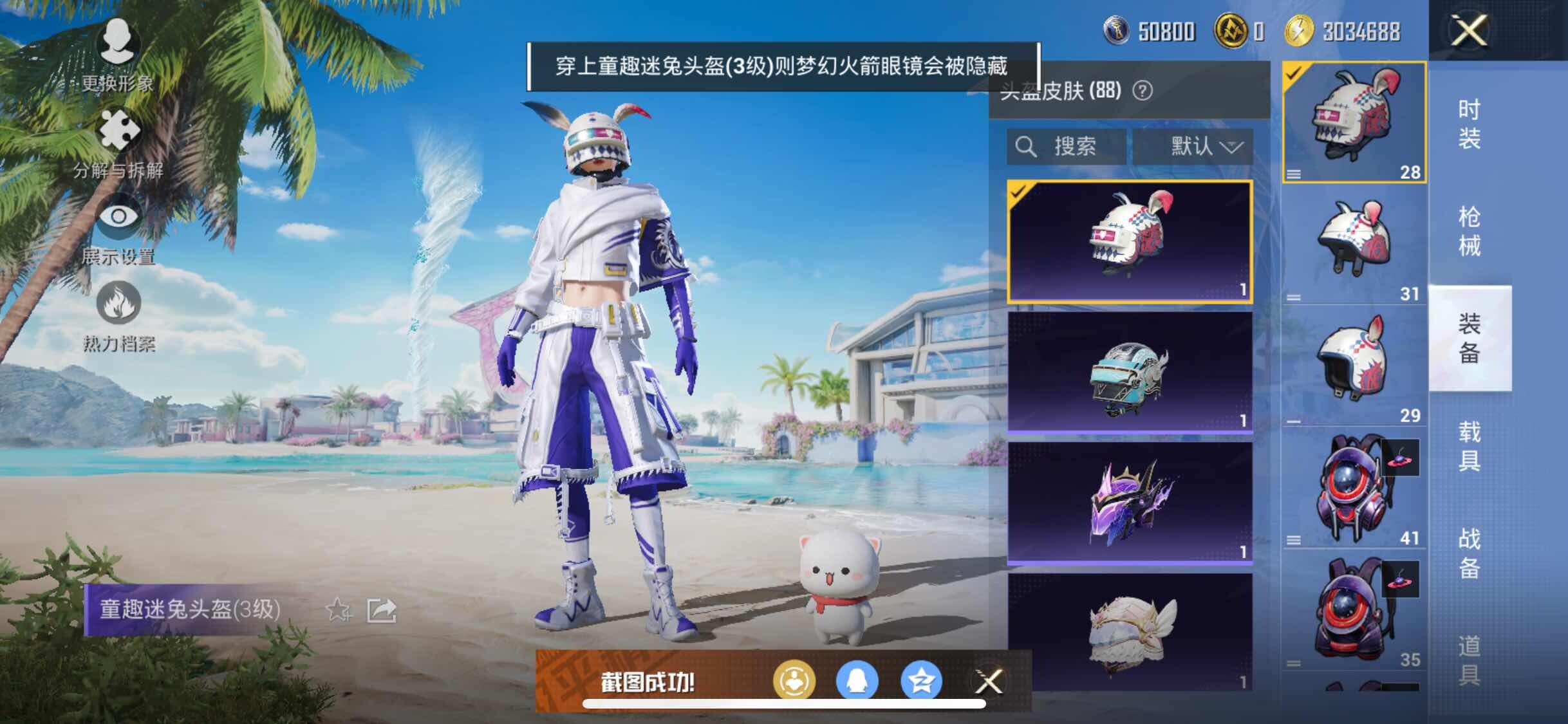 HPYXS3284653和平精英账号详情图17 HPYXS3284653和平精英账号详情图17