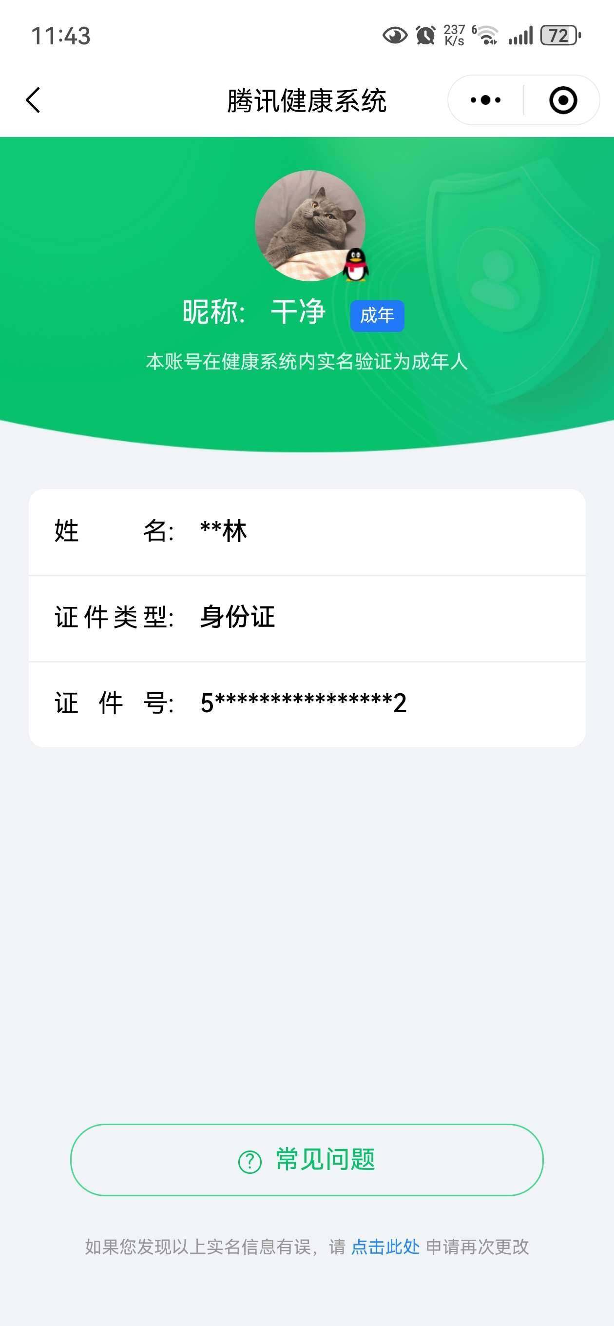 WZ033196351王者荣耀账号详情图9 WZ033196351王者荣耀账号详情图9